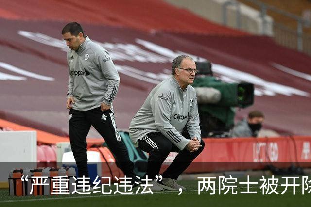 “严重违纪违法”，两院士被开除党籍