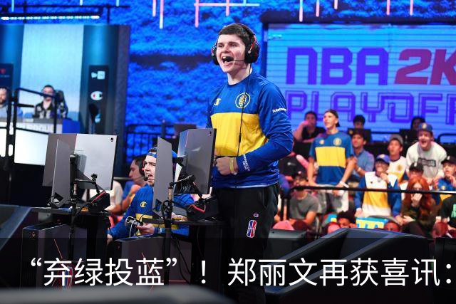 “弃绿投蓝”！郑丽文再获喜讯：绿营骨干选前宣布加入国民党！