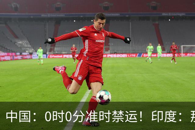 中国：0时0分准时禁运！印度：那去买德系货！拆开一看产地是广州
