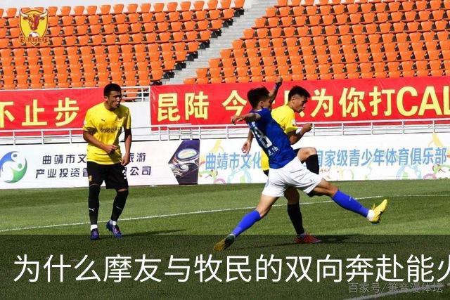 为什么摩友与牧民的双向奔赴能火出圈？