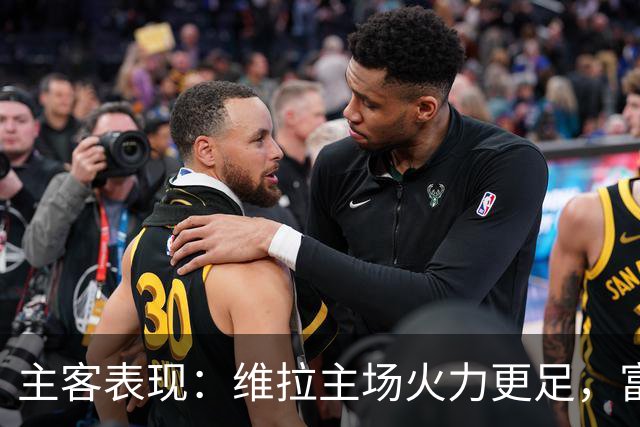 主客表现：维拉主场火力更足，富勒姆客场起伏