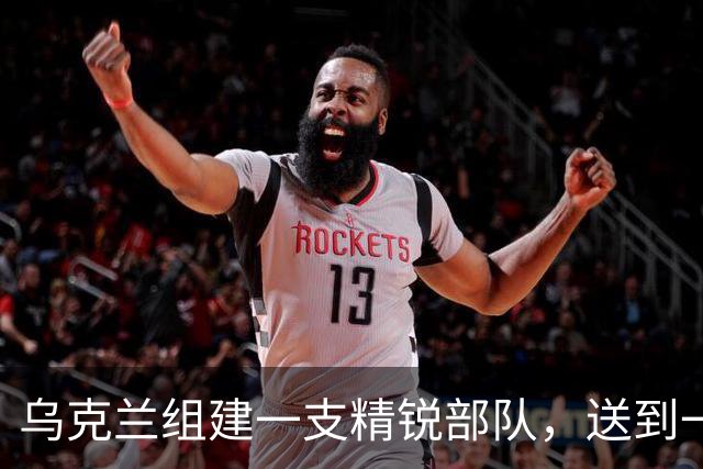 乌克兰组建一支精锐部队，送到一线阵地没多久：大批士兵发生叛逃