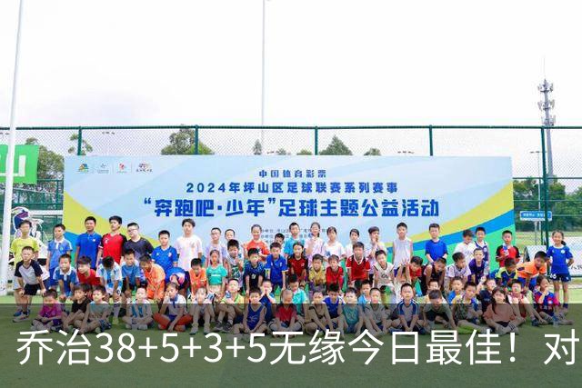乔治38+5+3+5无缘今日最佳！对不起，你碰到暴走的马克西了