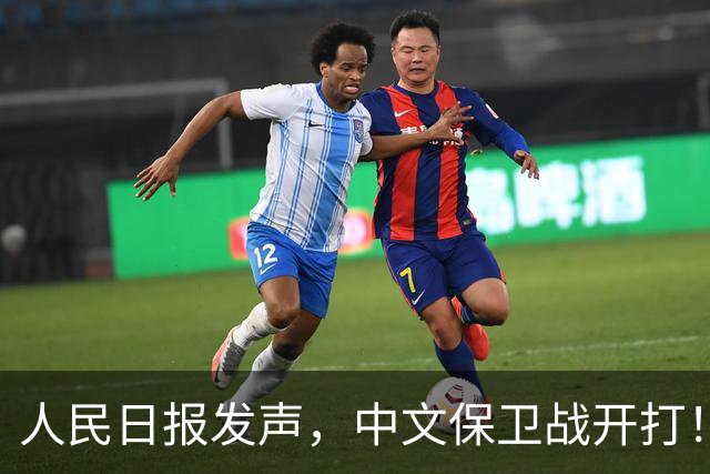 人民日报发声，中文保卫战开打！在中国，绝不允许英文替代中文