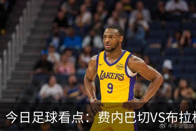 今日足球看点：费内巴切VS布拉格斯拉维亚，萨巴赫VS多特蒙德，那不勒斯VS博德闪耀，巴黎圣日耳曼VS巴塞罗那