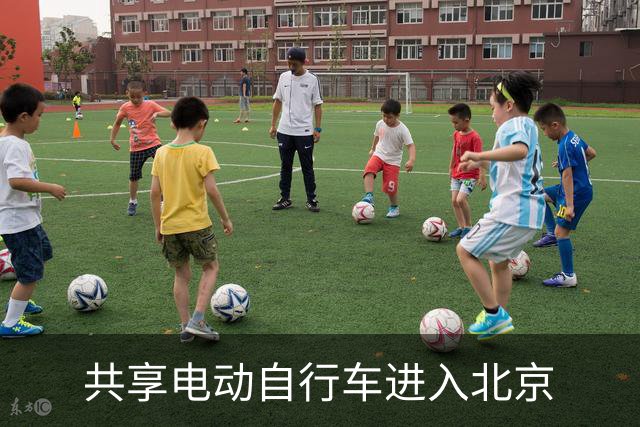 共享电动自行车进入北京