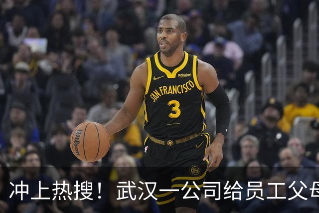 冲上热搜！武汉一公司给员工父母发“孝心工资”，最高每月1600元