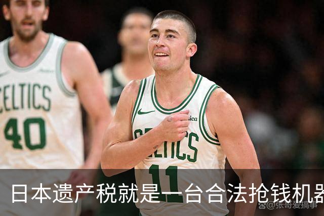日本遗产税就是一台合法抢钱机器！前年日剧女王中山美穗去世，留下20亿日元大笔遗产，独生子转头就签了放弃继承
