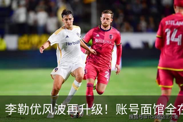 李勒优风波再升级！账号面馆全在崔家，想了断晋妈称只是母女琐事