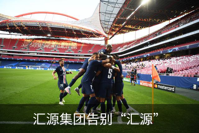 汇源集团告别“汇源”