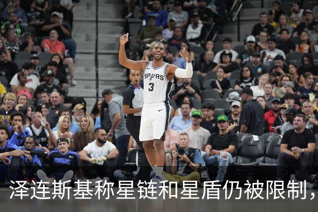 泽连斯基称星链和星盾仍被限制，PURL计划也被阻止
