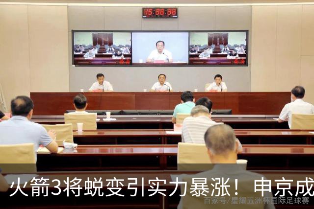 火箭3将蜕变引实力暴涨！申京成大核，伊森攻守兼备，谢泼德更稳