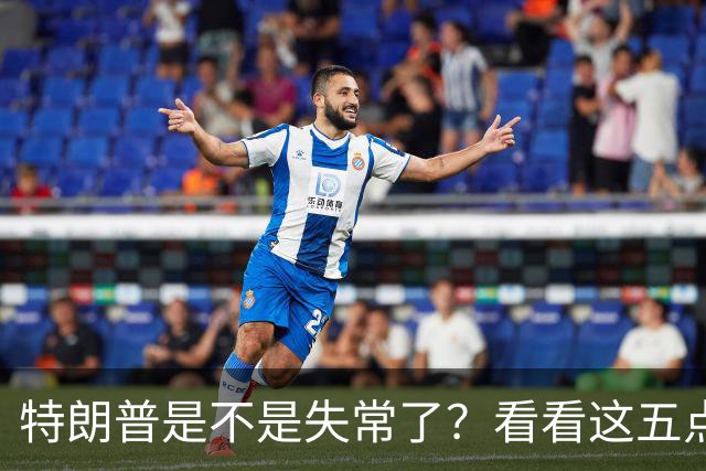特朗普是不是失常了？看看这五点荒唐事！