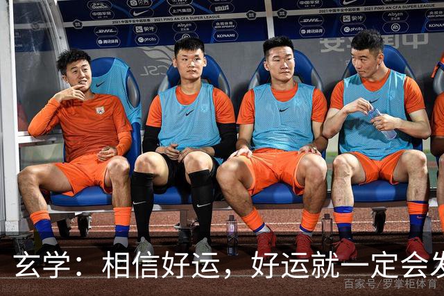 玄学：相信好运，好运就一定会发生