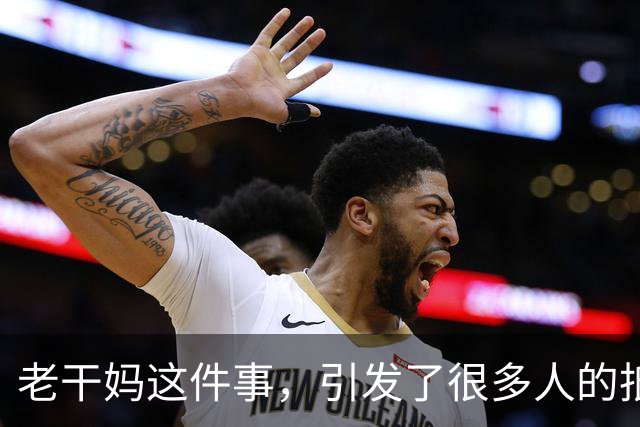 老干妈这件事，引发了很多人的抵制