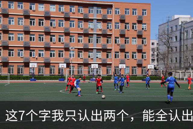 这7个字我只认出两个，能全认出来的，书法眼力一定不差。为什么毛笔用了三个月就不好用了，而书法家一用一辈子？