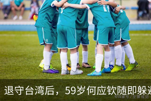 退守台湾后，59岁何应钦随即躲避在家，蒋介石：没杀他已经很好了