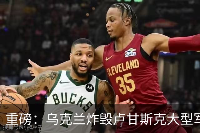 重磅：乌克兰炸毁卢甘斯克大型军火库！爆炸持续数小时