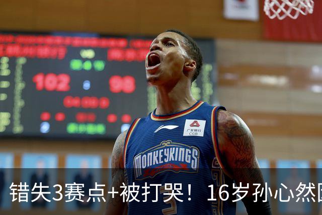 错失3赛点+被打哭！16岁孙心然因伤决胜盘吞蛋，遗憾止步4强