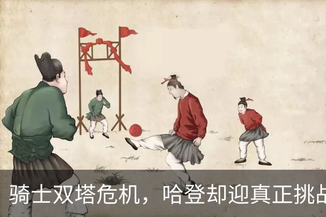 骑士双塔危机，哈登却迎真正挑战！球队老大不好当，莫布里是关键