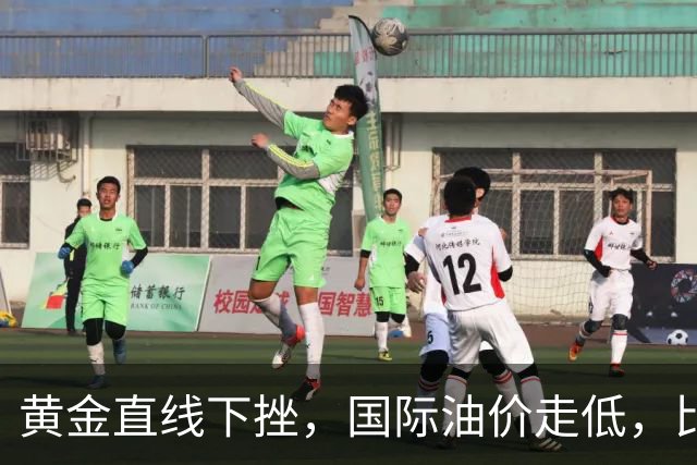 黄金直线下挫，国际油价走低，比特币升破8.3万美元，伊朗：目前不能排除战争的可能性