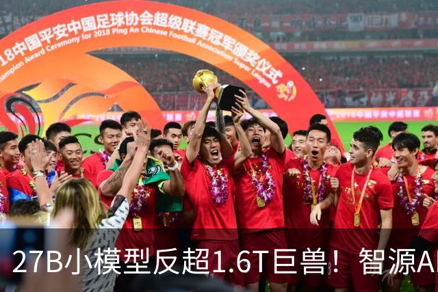 27B小模型反超1.6T巨兽！智源AREX-2长程反思撬动RSI新路径