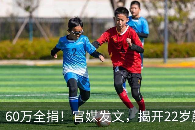 60万全捐！官媒发文，揭开22岁蒯曼私下一面，原来她和孙颖莎一样