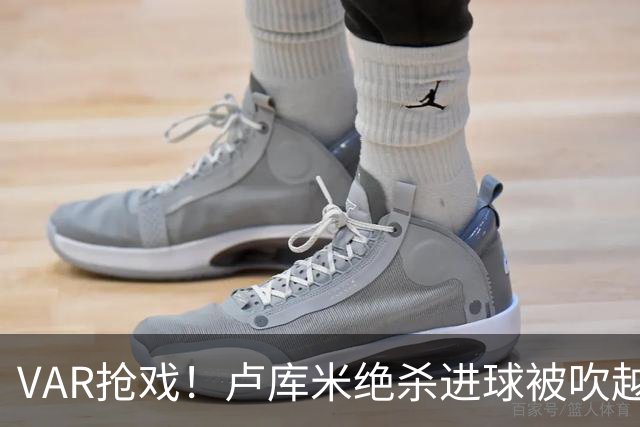 VAR抢戏！卢库米绝杀进球被吹越位，尤文图斯2比2战平雷恩，切利克破门，沃尔德玛德一传一点，欧联三连胜希望落空